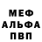 Alfa_PVP кристаллы Timofey Medvedev