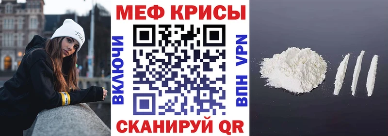МЯУ-МЯУ мяу мяу  нарко площадка официальный сайт  Мезень 