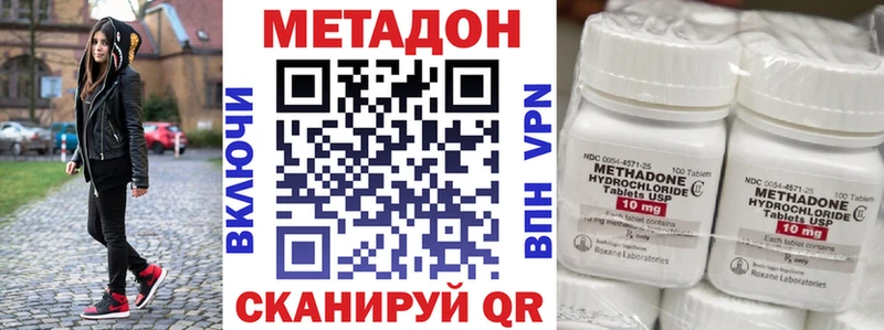 Метадон кристалл  Мезень 