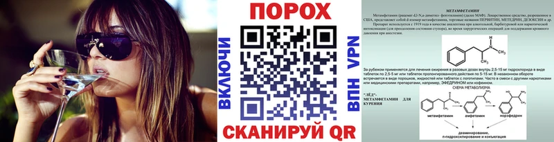 МЕТАМФЕТАМИН Декстрометамфетамин 99.9%  закладка  Мезень 